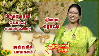 TamilCooking