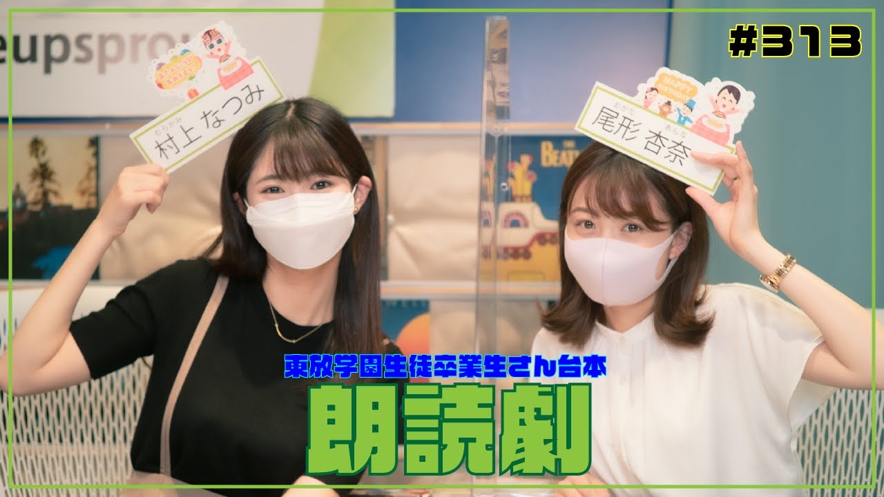 Gee Up Sprout 313 村上なつみ 尾形杏奈 Youtube Gee Up Sprout 313 村上なつみ 尾形杏奈 Youtube