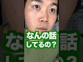 【ひき肉】"知ってる人"と"知らない人"の会話