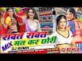‼️✌️रावत रावत मत कर छोरी 🔥 New Dj Remix Song 🎵 Singer Vinod Singh Rawat 💥 TEJU EDITOR ✴️‼️
