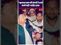 मुनव्वर हसन की शेरनी है, डरने वाली नहीं है, बहन इकरा के लिए बोले नाहिद हसन