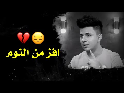 تدريني بعدك جاي اعيش بسكته الشاعر حسين السعيدي توجع الگلب 2020