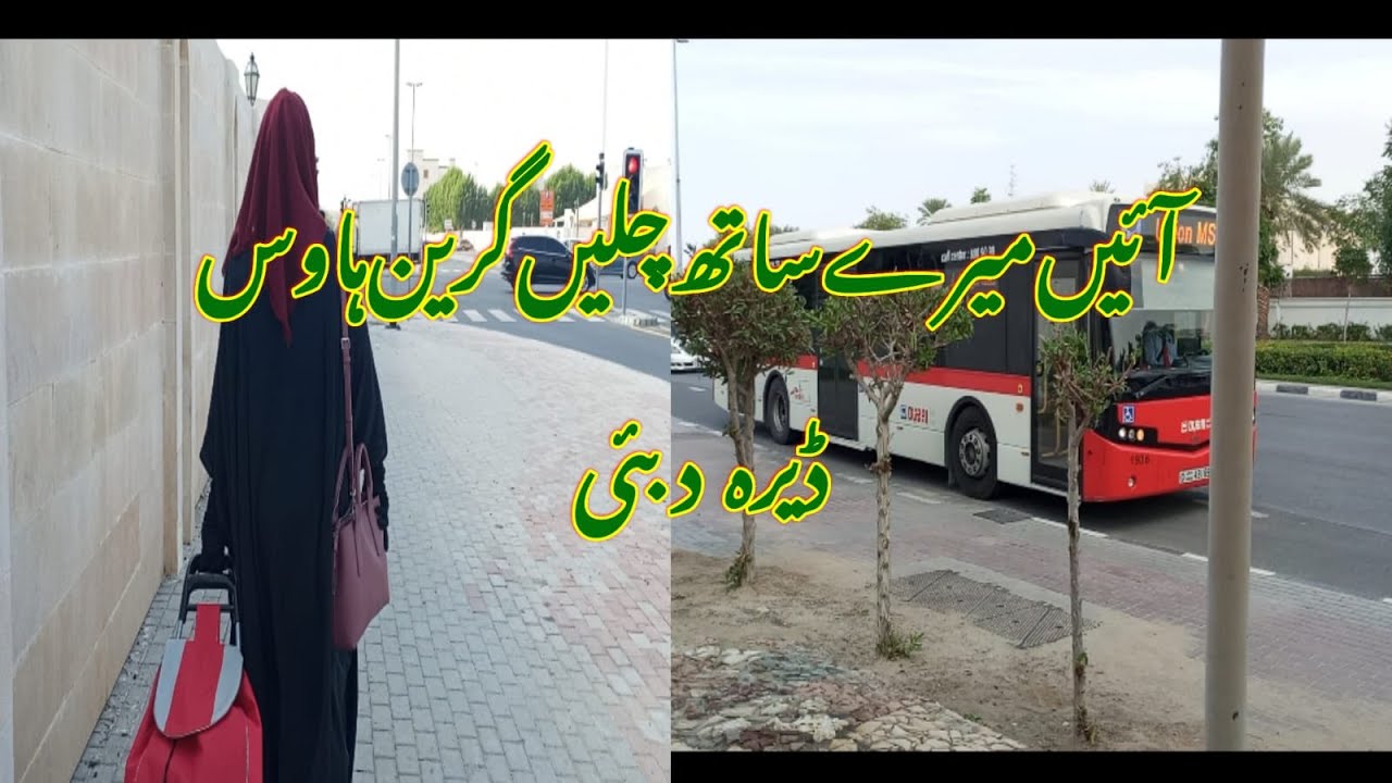 Visit Deira Dubai Green House chalain deira dubai green house 