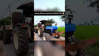 Swaraj और Naw holland का खतरनाक टोचन 🤯 #tractorvideo #viral