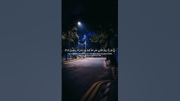 Maher al muaqly || ماهر المعيقلي || surah al mu’minoon || سورة المؤمنون