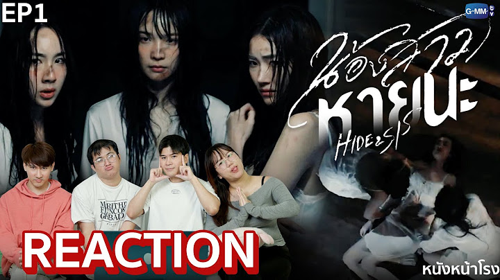 [EP.1] น้องสาวหายนะ Hide & Sis 🙋🏼‍♀️ ใครฆ่าฉัตรฟ้า? #หนังหน้าโรงxHideAndSis