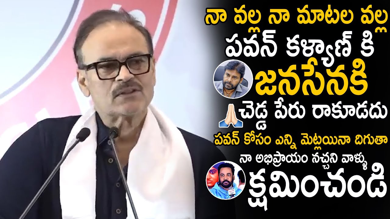 Naga Babu Emotional Speech In Janasena Party Meeting | Pawan Kalyan | Naga Babu About Shivaji Issue