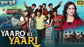 YAARO KI YAARI - Full Marathi Movie | Madhav Abhyankar, Kishori Shahane | यारो की यारी मराठी चित्रपट