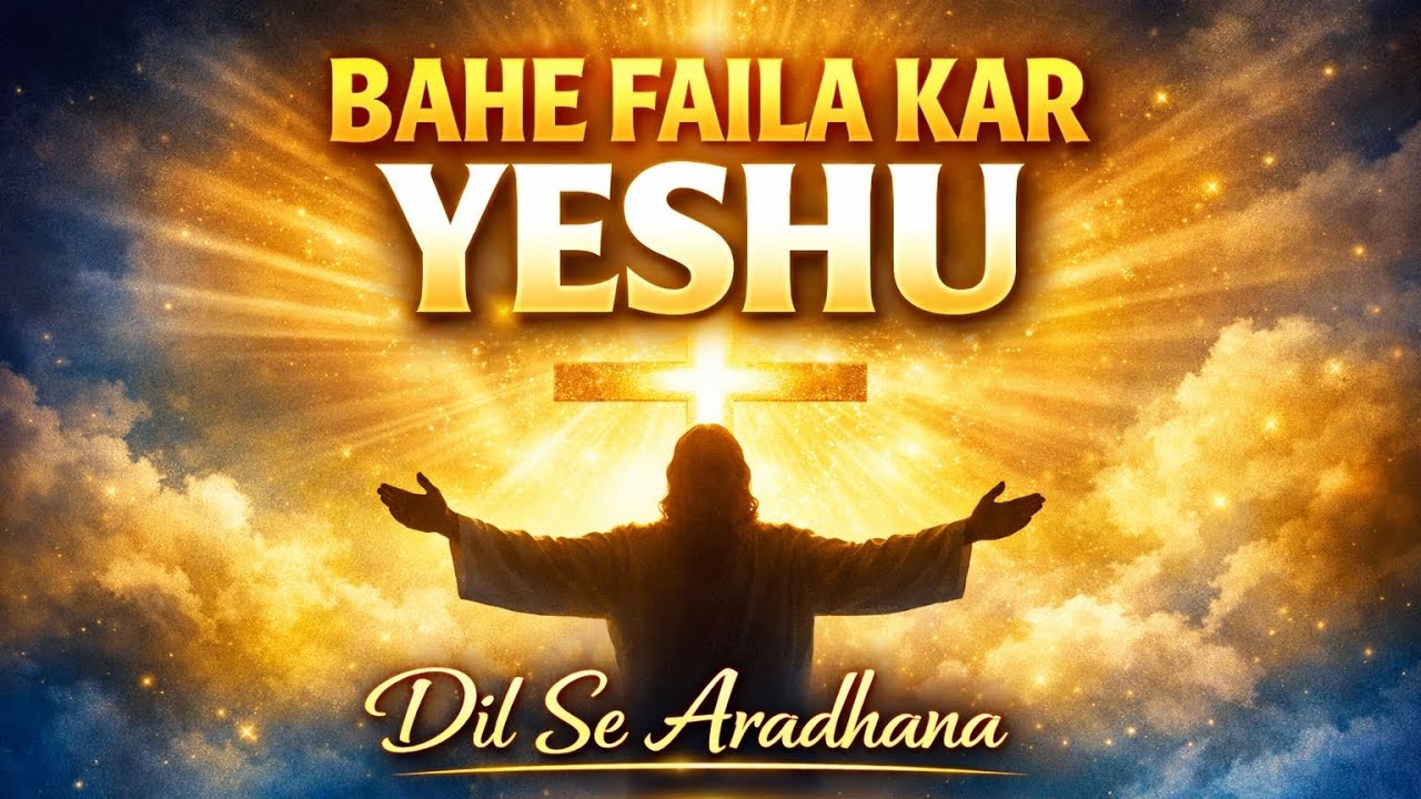 Bahe Faila Kar Yeshu | New Masihi Worship Song 2026 | @Bro.rajeshbarman #BaheFailaKarYeshu 