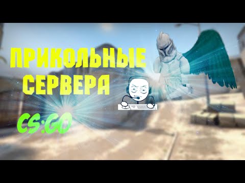 Сервера