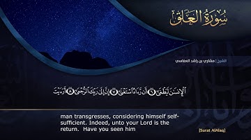 سورة العلق مشاري راشد العفاسي