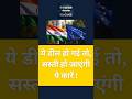 India-EU Deal: BMW, Mercedes &amp; Audi Cars Could Get Cheaper! #indiaeu  #tradedeal #globalpolitics