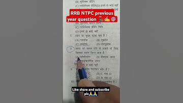 Rrb ntpc previous year question #rrb #ssc #railwaygroupd #motivation #upsc #ntpc #shortvideo #video