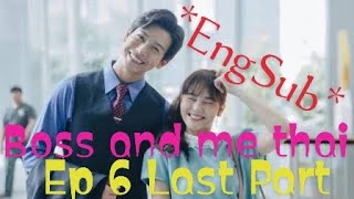 [EngSub]Boss and me thai Ep 6 Last Part #bossandme #thaidrama #koreandrama #chinesedrama #engsub
