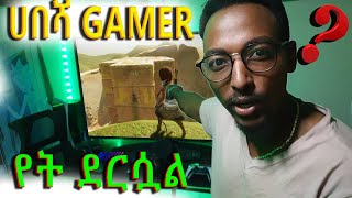 How I'm Making My Ethiopian Game | እንዴት አድርጎ ነው የሰራው ?? | screenshot 3