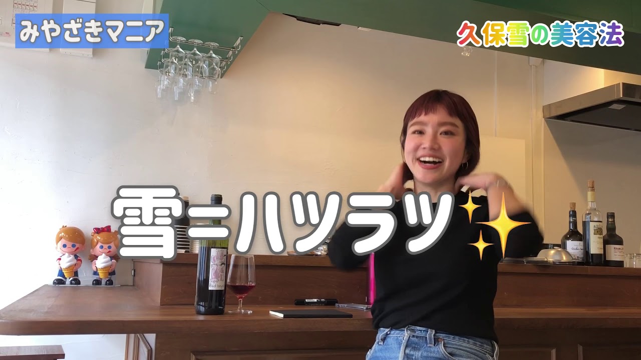 久保雪の美容法 宮崎でしか食べられないかも 朝絞めの Youtube