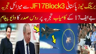 BreakingPakistan JF 17 Block 3 Test Indian Rafale Killer Missile PL 15 | JF 17 VS  Rafale | Pak Army