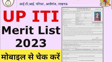 ITI merit list 2023 me apna naam kaise dekhe| ITI merit list 2023| scvtup.in