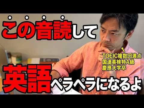 【死ぬほど効果あり】1日10分！気づいたら英語がスラスラ話せるようになった勉強法!