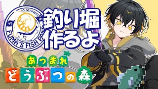 あつまれどうぶつの森｜実家に帰らさせて頂きます。- 夜十神封魔