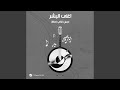 Aghla Al Bashar Aghla Al Bashar