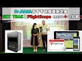 【Dr.HANAおすすめ弾道測定器】SKY TRAKとFlightScope mevo＋の比較