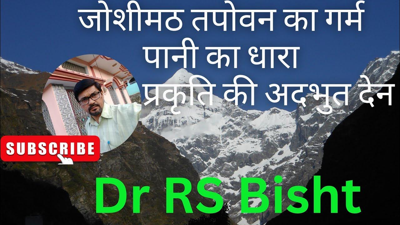 Tapovan Ka Garam Pani Ka Dhara Dr RS tapovan-ka-garam-pani-ka-dhara-dr-rs