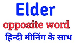 elder opposite word in English | elder ka opposite word kya hota hai | opposite word in english
