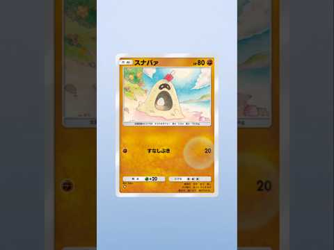 ポケポケ新パック開封無課金縛り #ポケモン #おれポケ #ポケカ #先行対戦 #pokemon #ポケカ再販最新情報 #ポケモンカード #ランクリーグ #ポケモン #おれポケ