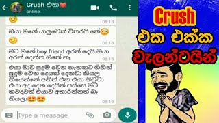 කොල්ලගෙ වැලන්ටයින් තෑග්ග ️ | Valentine Day Gift For boy friend srilanka | Chat Athal Sinhala