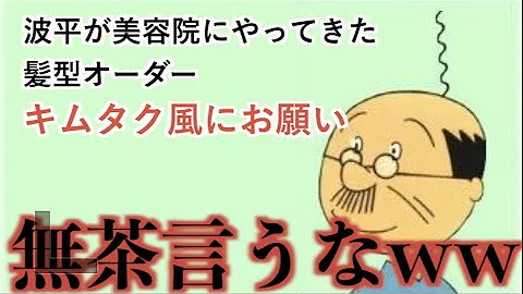 サザエさん替え歌