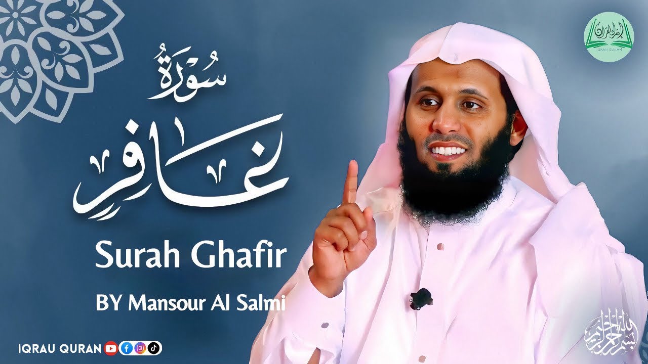 Surah Ghafir سورة غافر كاملة By Mansour Al Salmi بصوت منصور السالمي