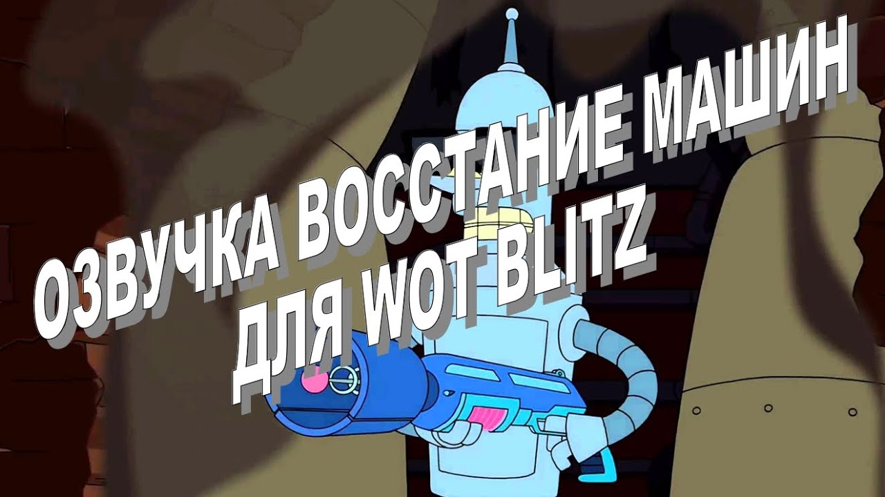 Детская озвучка машины