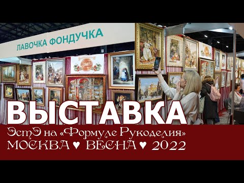 Вышивка москва крестом