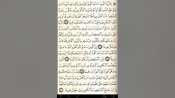 ماهر المعيقلي سورة النساء مكتوبة صفحة 100 مصحف المدينة المنورة جودة عالية