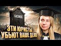 Избегайте адвокатов мошенников Как развивать юридический бизнес в 2024 году