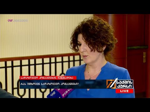 რას ითხოვენ სადაზღვევო კომპანიები?