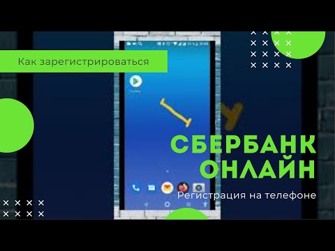 Video: Sberbank Online-da Kirish Parolini Qanday O'zgartirish Mumkin