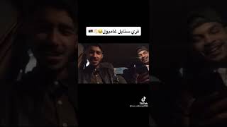 جديد فري ستايل غامبول عيسى الدرسي كوميدي|benghazi libya