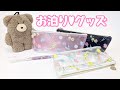 OLお泊りセット★花柄歯磨きセット