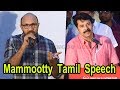 Mammootty & Sathyaraj Emotional Speech at peranbu movie AudioLaunch