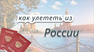 Как лучше добираться до США из России. Катарские авиалинии.