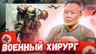 Военный Хирург Разбирает Ранения И Операции Из Кино И Сериалов