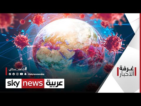 فيديو: ما هي آثار رفع القيود؟