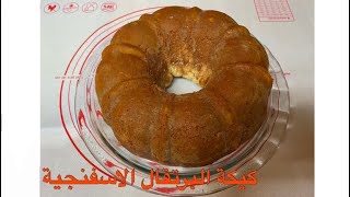 كيكة البرتقال الاسفنجية سهلة و شهية و طريقة سريعة و لذيذة جداً لازم تجربوها | Houda’s Kitchen