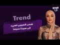 ه   جوم حاد يطال ضحى العريبي وعددا من مشاهير يوتيوب بعد إساءتهم إلى سيدة حريصا    وهذا أول تعليق لها حالتي