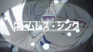Nameless Sync