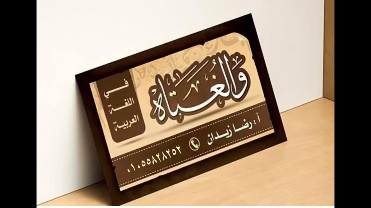 الصف الثاني الثانوي - حل نصوص العصر العباسي  -كتاب البرهان2026 .