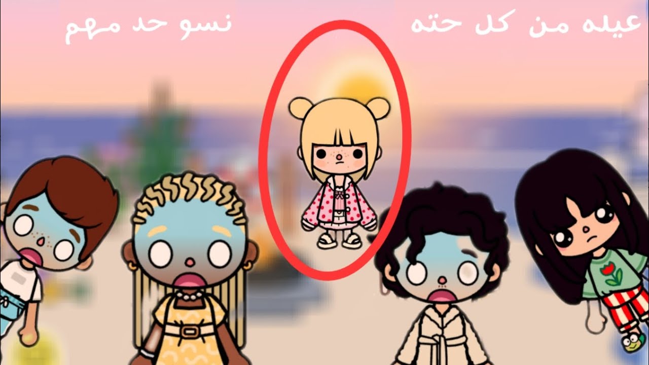 عيلة من كل حته(نسو لليان 😅)رودي كانت هتغرق تابعوا للآخر🏖🪭