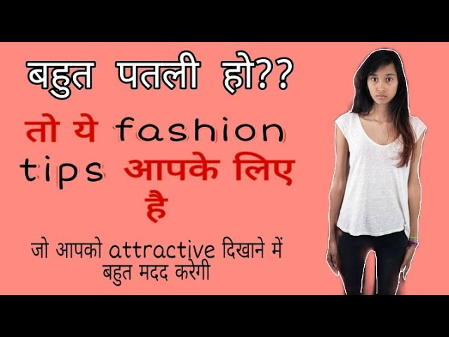 Dressing tips for small breast girl